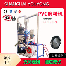 PE PVC SPC塑料磨粉机色母粉料机伺服塑料粉碎机上海磨粉代加工