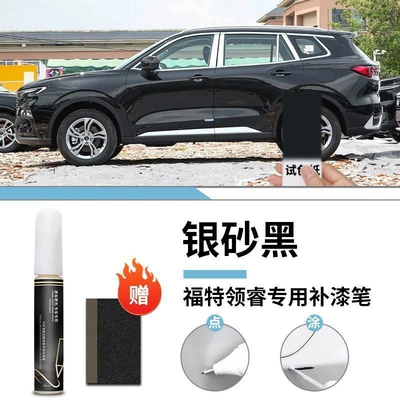 Car wax — Modification Accessories Automotive Supplies - ford-elite-silver-sand-black-touch-up-pen-sanding-paper