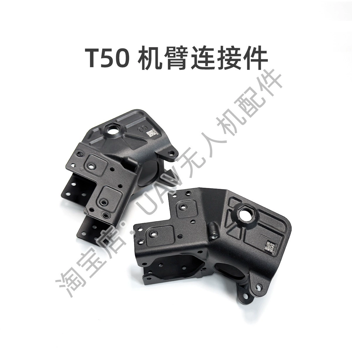 Разъем для рычага T50 DJI DJI M1 M2 M3 M4, сельскохозяйственный дрон, защита растений, новые аксессуары для ремонта