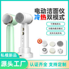クロスボーダー新型電動洗顔器顔洗顔ブラシシリコン美容器洗顔ブラシ洗顔器清潔神器