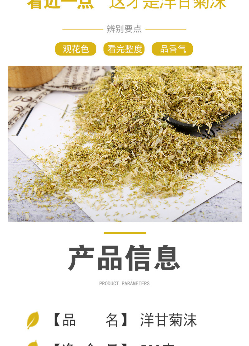 German Chamomile Flower Petals & Powder (Matricaria chamomilla) — Dried Loose Herb, 500g quality and texture