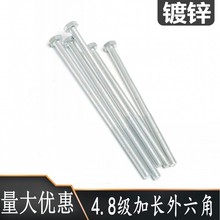 4.8�����L�ݽz���L��������˨��\M6M8*65-70-75-80-85-90-95~280