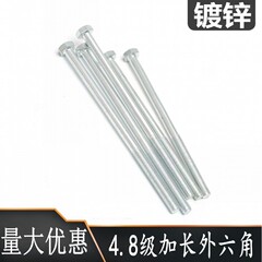 4.8級長尺ねじ延長外六角ボルト亜鉛メッキm 6m 8*65-70-75-80-85-90-95 ~ 280