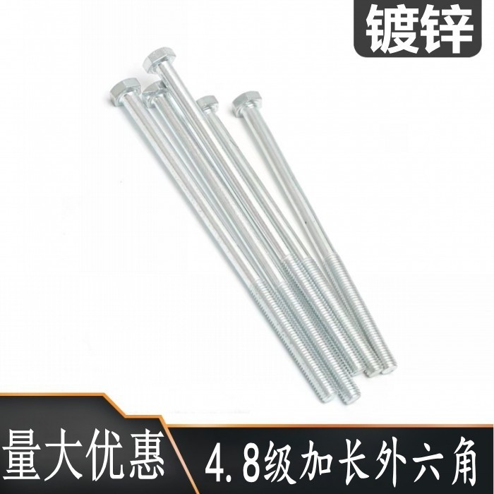 4.8級長尺ねじ延長外六角ボルト亜鉛メッキm 6m 8*65-70-75-80-85-90-95 ~ 280|undefined