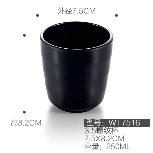 WT7516(3.5 인치 스레드 컵) 프로스트