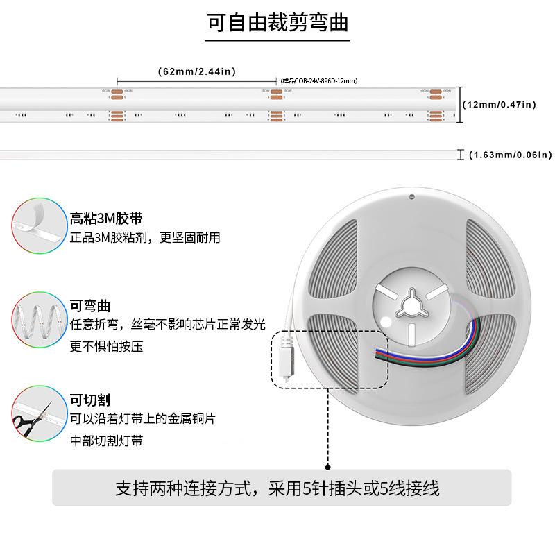四合一COB灯带RGBW调光784灯七彩高亮DC24V智能12mm柔性室内灯条|undefined