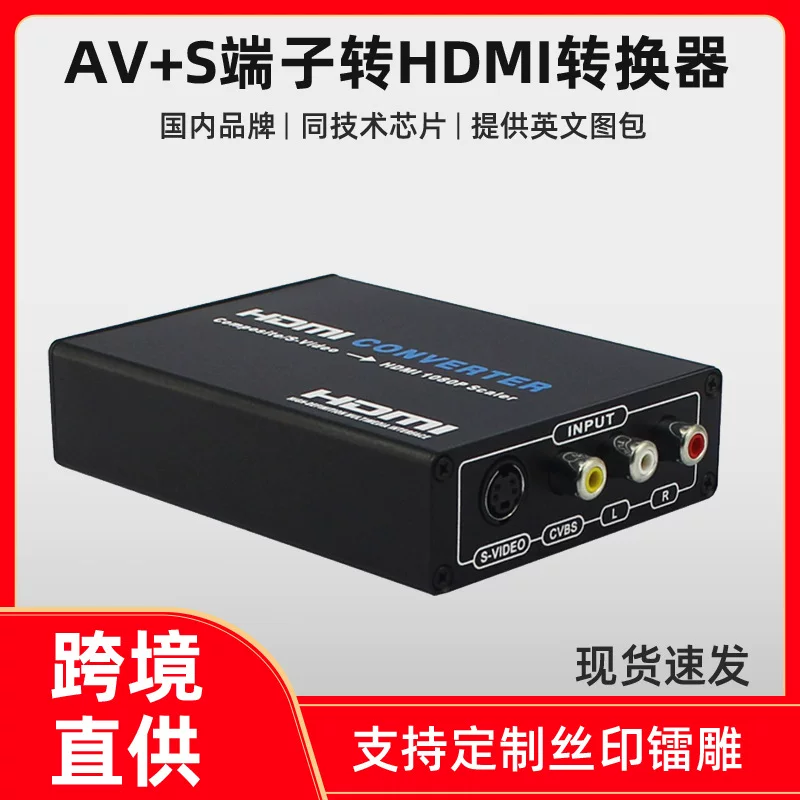 Кроссбордер Spot AV к конвертор HDMI AV to HDMI AV+SVIDEOl to HDMI RCA конвертация многопортовый интерфейс