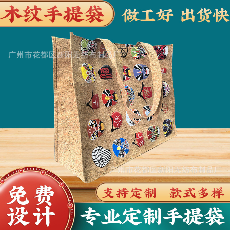 亚马逊专供木纹环保袋(纯天然100%木屑压制而成)可印logo购物袋