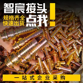 矿山施工设备;液压接头;胶管接头