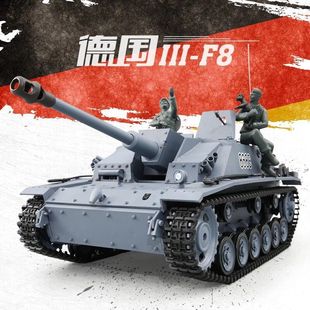 Henglong remote control tank 3868 military battle Model 1/16 German III-F8 assault gun boy gift toy