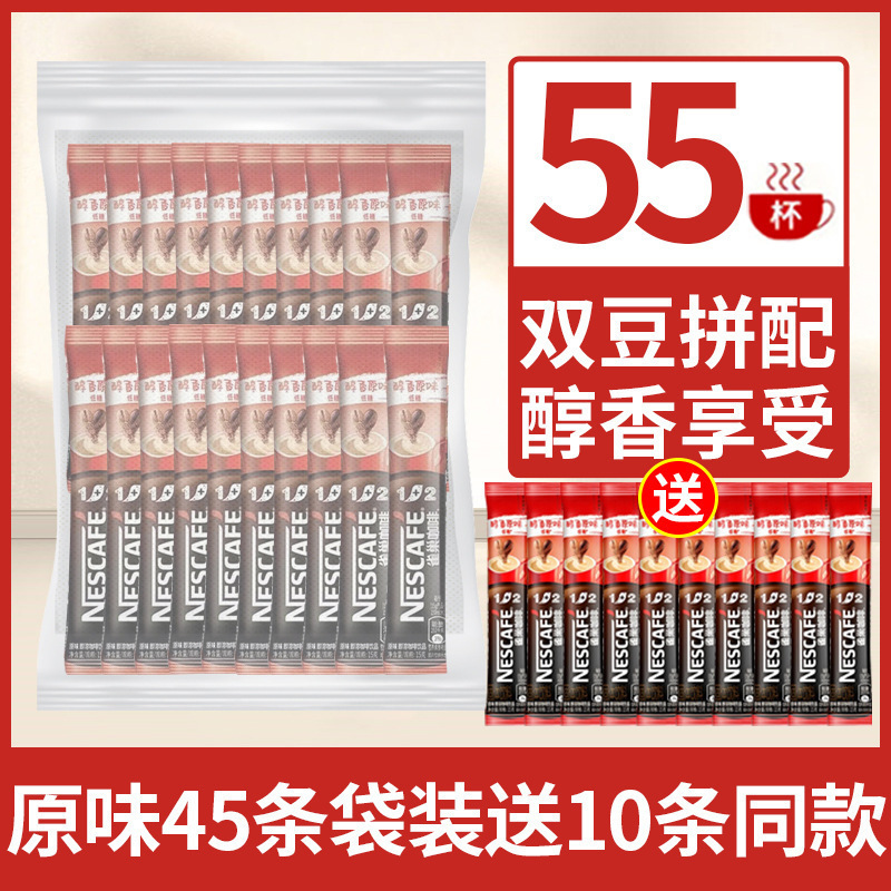 ネスレコーヒー 100パック フラッグシップ オリジナル ミルク風味 エクストラストロング 1+2 コーヒー粉 インスタント卸売|undefined