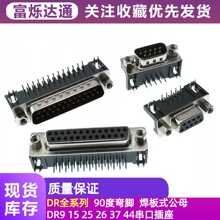 DR9/15/25/26/37/44�/о DB��ĸ�^ ���� ���ʽ 90�ȏ��_VGA����