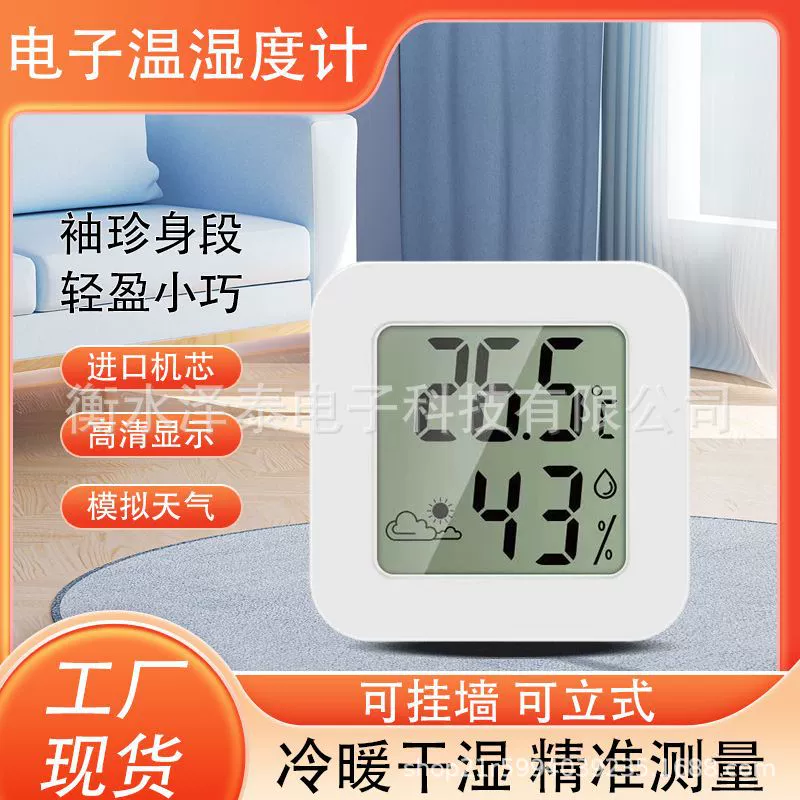 Автомобильный термометр для домашнего использования точный и высокоточный электронный цифровой дисплей температуры и влажности для детской комнаты