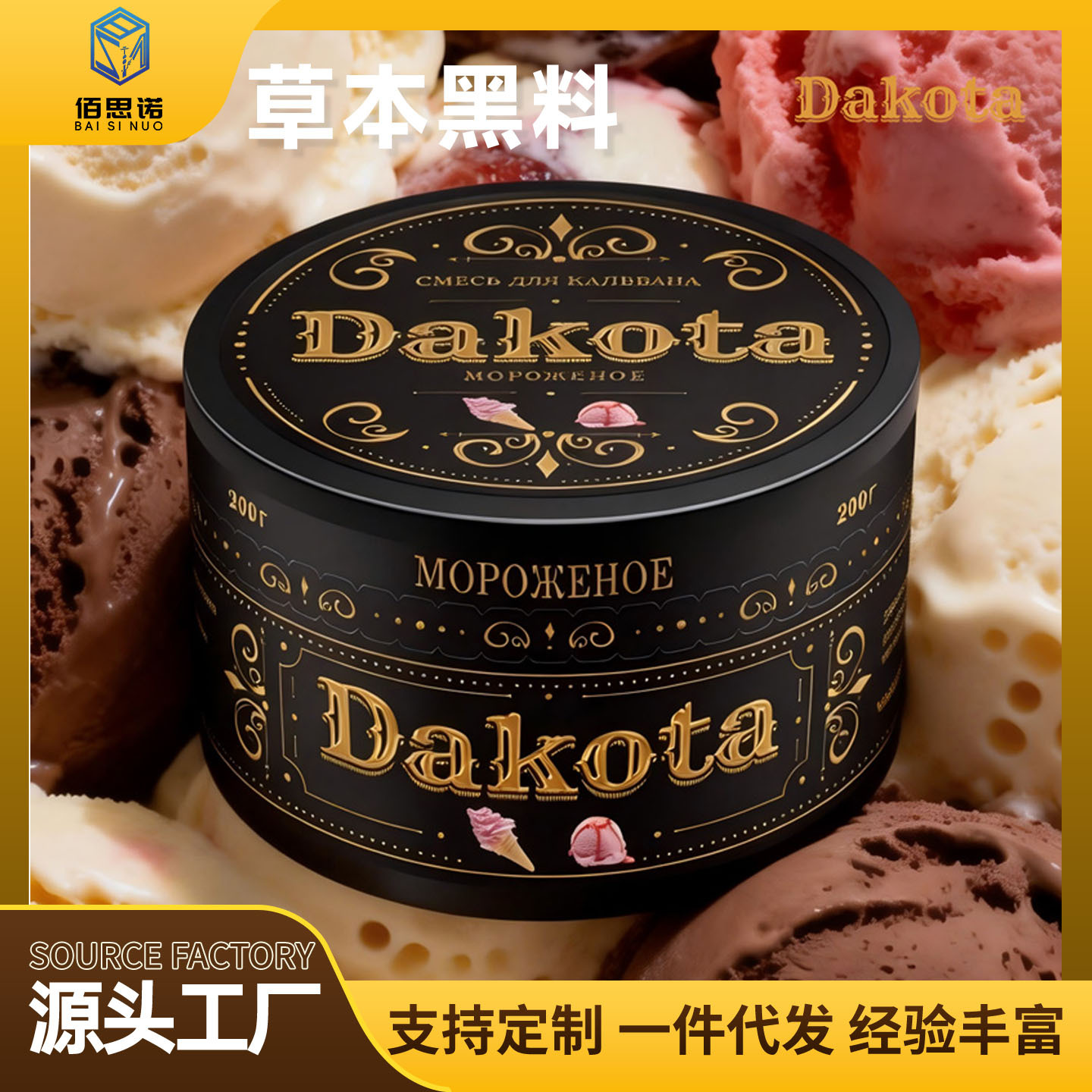 阿拉伯水烟果燃水烟壶烟膏水烟料 酒吧水烟配件 草本烟膏烟炭