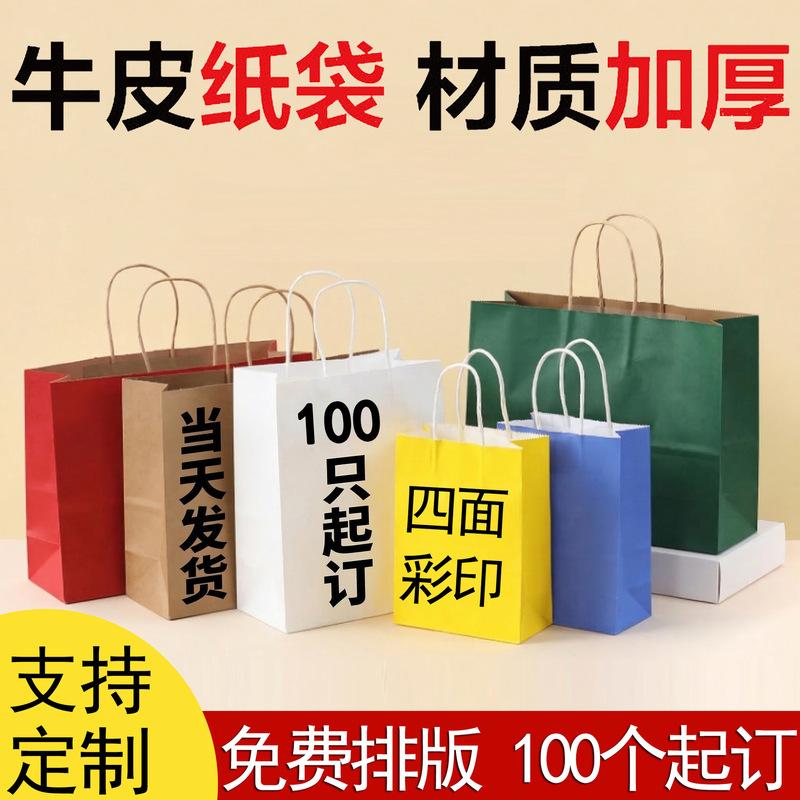 Kraft Paper Packaging Bags with Custom Logo, Clothing Gift Shopping Tote Bags, Takeaway Dessert Baking Coffee Bags Wholesale