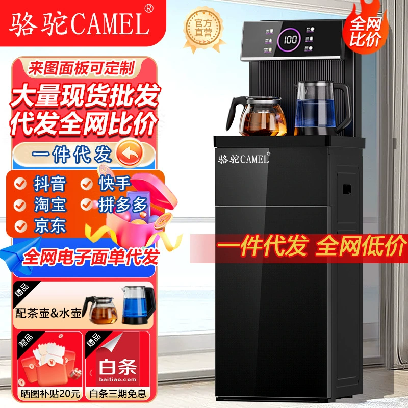 Camel Smart Tea Bar Машина поднима ведро горячей и холодной многофункциональный диспенсер для воды полностью автоматический диспенсер для воды