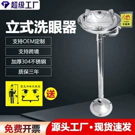 洗眼器;静电消除器;风速风向仪