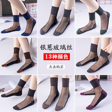 玻璃丝袜女水晶性感日系防滑韩版春秋季薄款棉底透明金银丝中筒袜