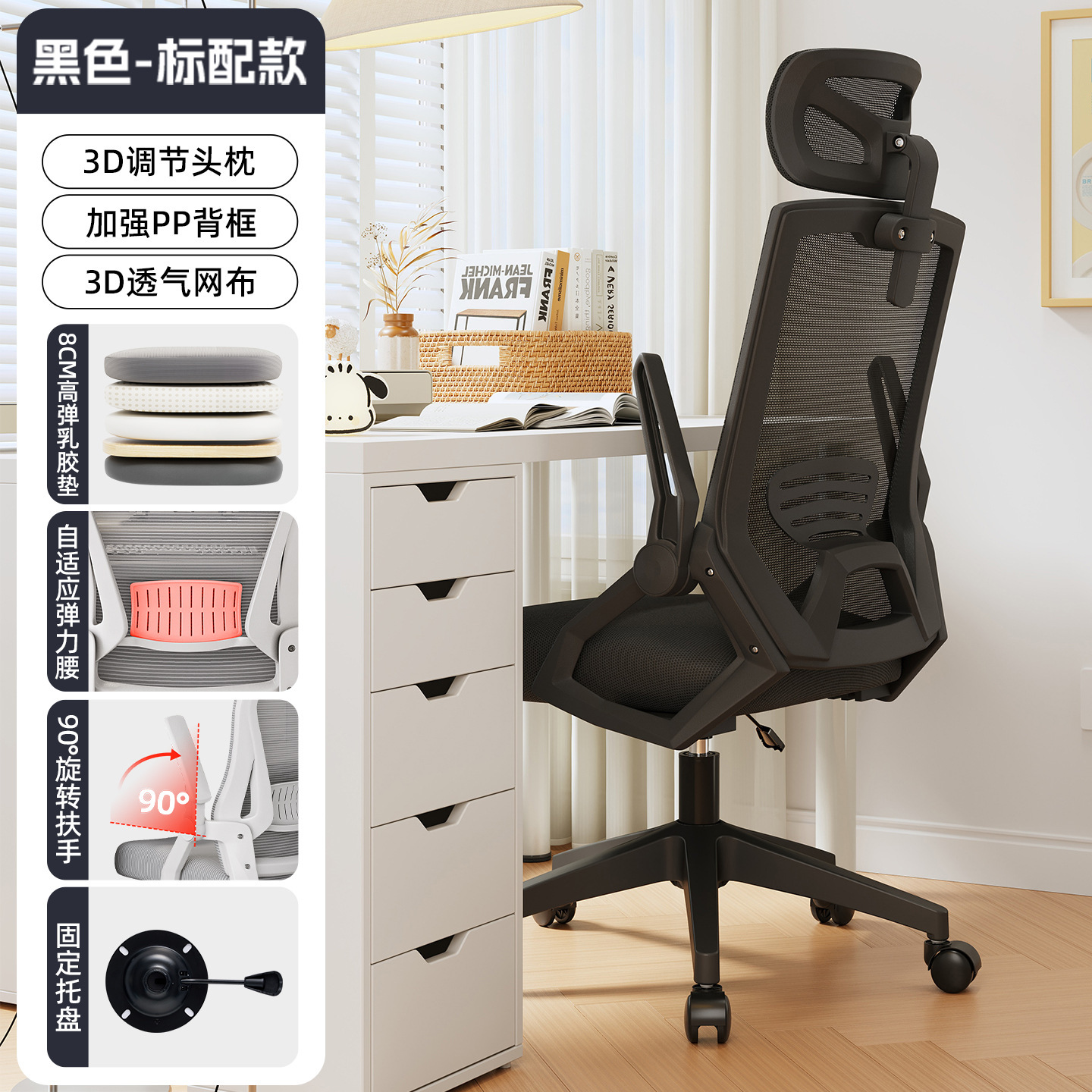 Segunda generación W6019 - con reposacabezas - reposabrazos voltables - marco negro negro - pie de nylon calidad de exportación