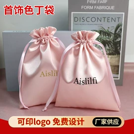 绒布袋;帆布袋;首饰包装