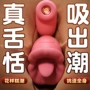 谜姬脉冲情趣usb跳蛋