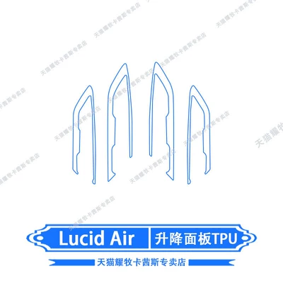 modification for the lift panel, Car interior film - 23-24-model-lucidair-adjustable-panel-tpu