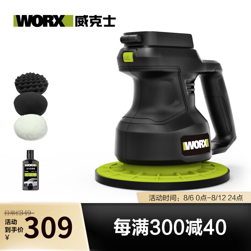 WIX [Exclusivo para clientes antiguos] 20V plataforma de vehículos al aire libre metal desnudo (sin cargador de baterías) WU02