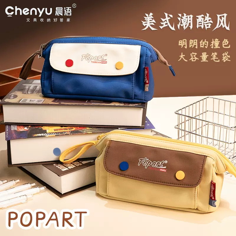 笔袋男孩新款小学初中高中生文具盒一年级女孩高颜值ins风铅笔盒