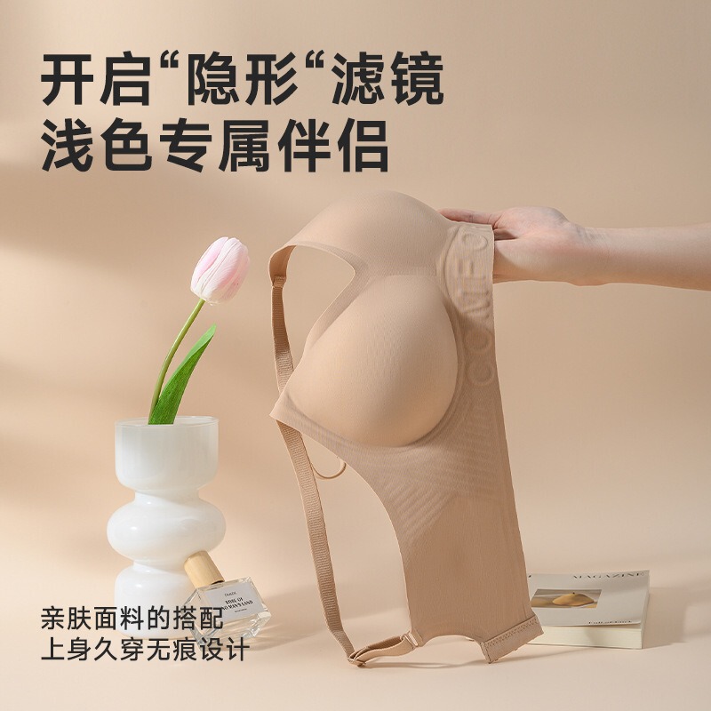 隐形粉底液内衣舒适无钢圈软支撑提拉无痕收副乳小胸聚拢裸色文胸|undefined