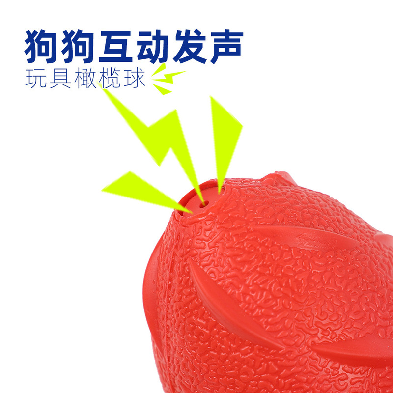 亚马逊狗狗吹塑发声玩具磨牙耐咬骨头橄榄球小狗互动训练宠物用品|undefined