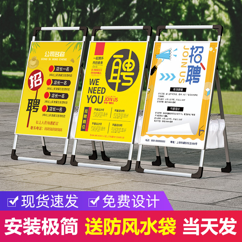招聘展架立式落地式板铝合金手提海报架宣传招工展示架子广告牌