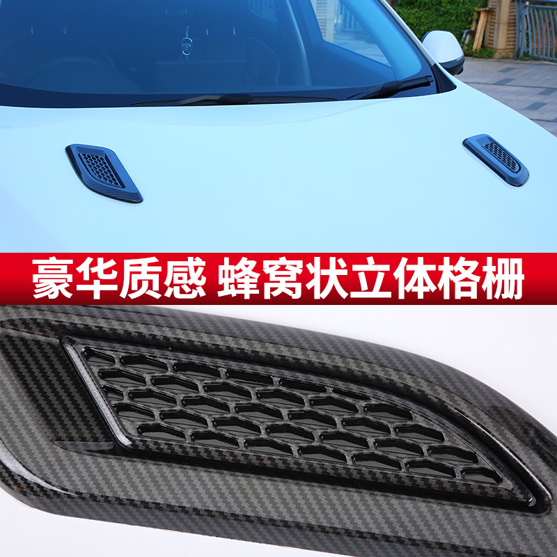 Car hood fake air outlet decoration modified carbon fiber…