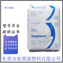 PC+ABS ����˼�� KU2-1514 �o�u��ȼ Covestro �Ͻ������w��