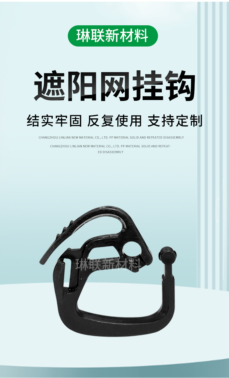 遮阳网挂钩_02.jpg