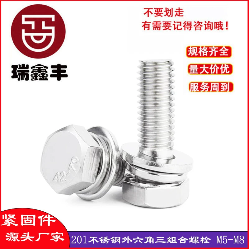 Нержавеющая сталь 201, внешняя шестигранная плоская пружинная шайба, три комбинированных винта, плоские болты с шестигранной головкой и обрезанными краями, винты M5M6M8