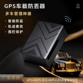 智能防丢器;智能跟踪器;智能设备