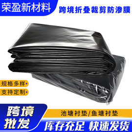 供应亚马逊鱼塘衬垫膜折叠蓝色池塘衬垫1m可裁剪鱼塘水池防渗膜