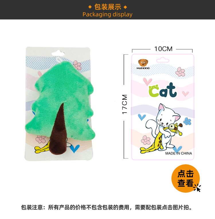 毛绒玩具包装图