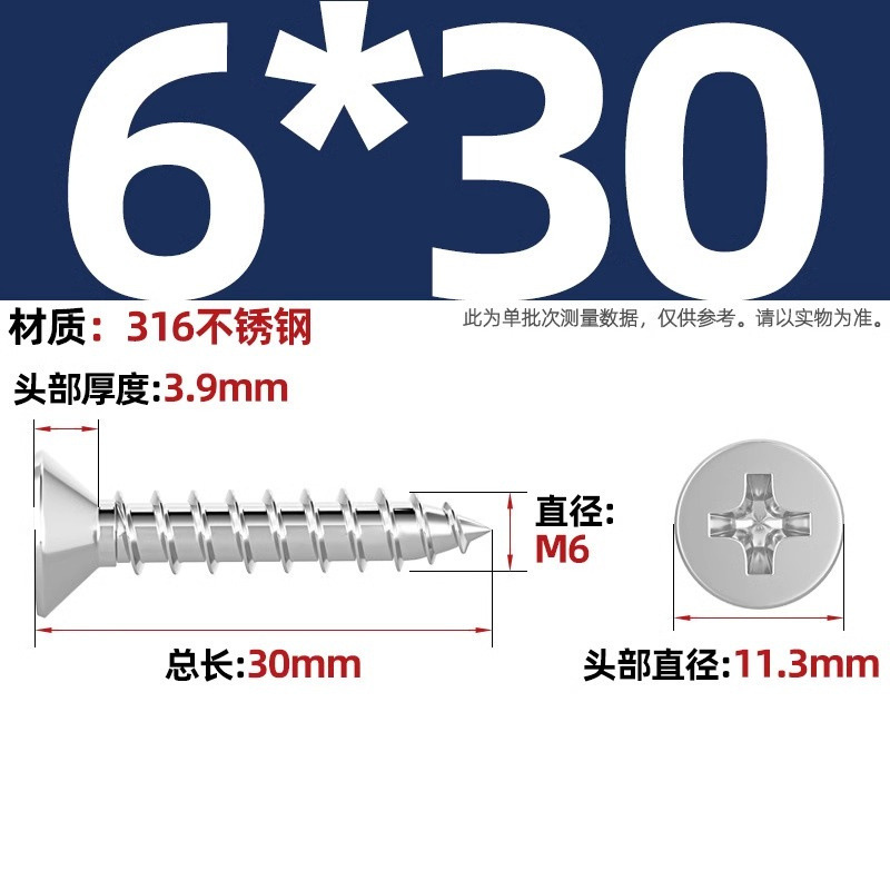 316ステンレス十字沈頭タッピングねじ延長平頭木ねじ2m 2.2m 2.6m 3m 3.5m 4m 5m 6|undefined