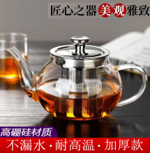 煮茶壶养生花茶壶高硼硅玻璃茶壶家用泡茶壶耐热耐高温大容量茶具