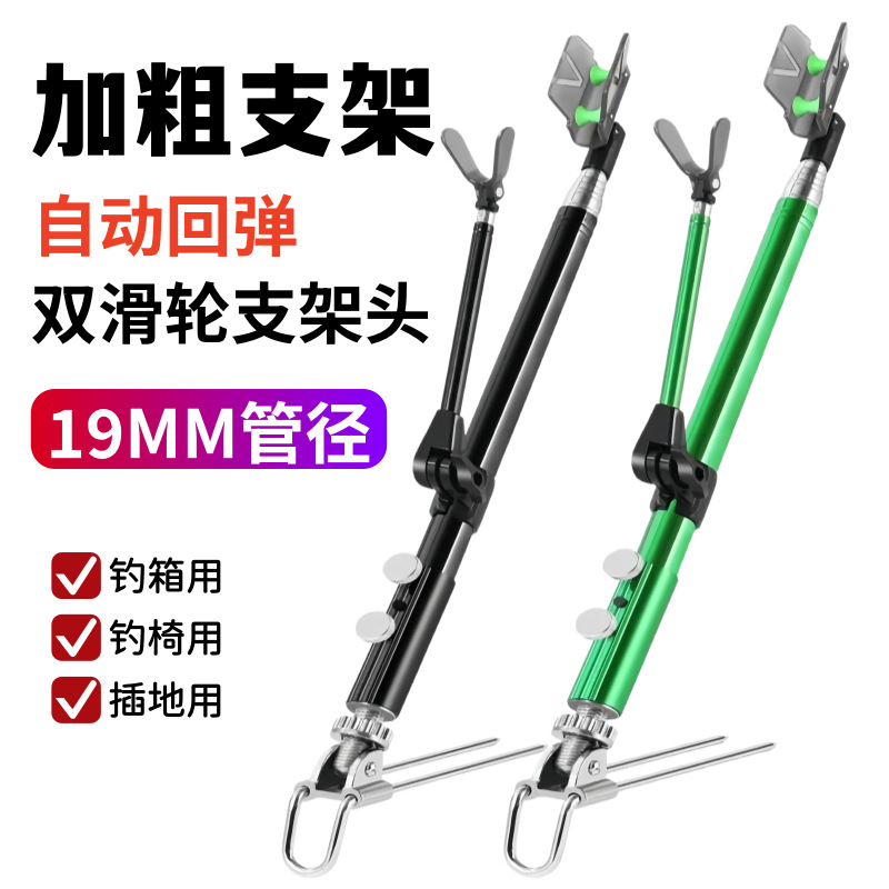 New Stainless Steel Reinforced Fishing Rod Holder, Dual-Purpose Fishing Box and Chair Stand with Double Pulleys and Automatic Rebound Head