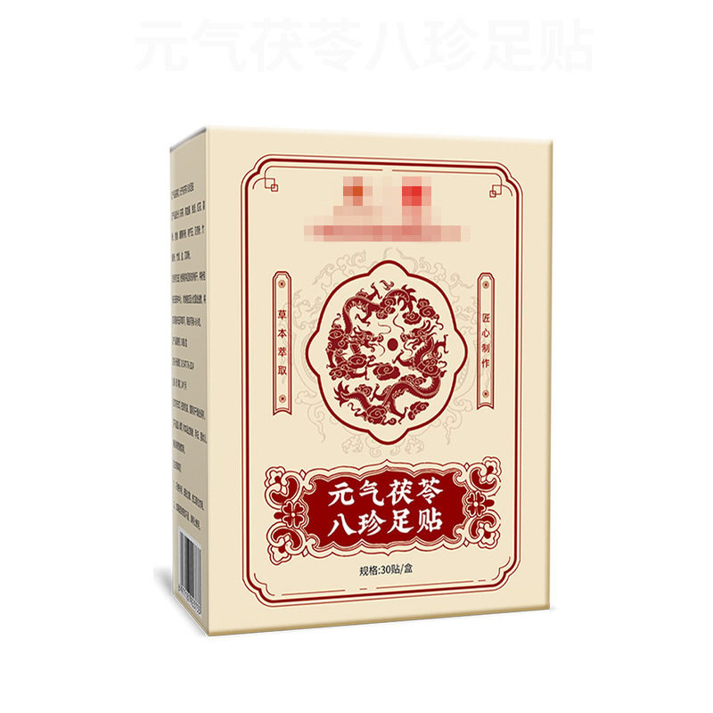 Yuanqi Poria Bazhen フットパッチ家庭用古い北京フットパッチよもぎパッチ灸パッチ加熱パッチ卸売よもぎフットパッチ|undefined