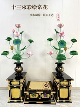 彩云工艺品大型实木彩绘莲花十三束常花家居摆件供具供花用品