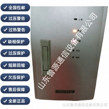 HG22010-6直流屏电力充电模块电源模块直流电源  销售及维修