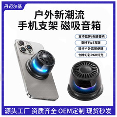 DE415魔マグネット付き無線スピーカー家庭用屋外k歌透明小夜灯TWS双機相互接続小型スピーカー