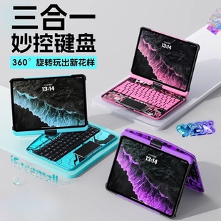 2025 New iPad Magic Keyboard Cyber ​​Apple Tablet Pro11/ 13inch Protective Case Silent 10Th Generation Factory Batch