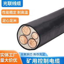 MKVV32�V�ÿ�����|19*0.75 37*1.0MKVV32䓽z�z�b��|ú�V7*1.5