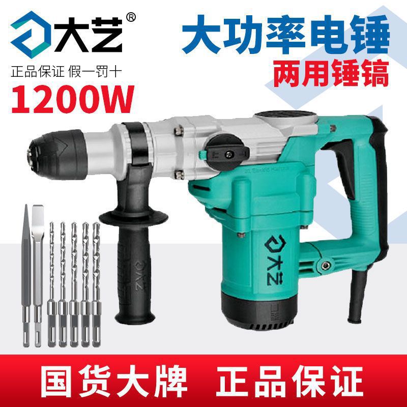 灵威电锤电镐电钻多功能大功率冲击钻两用工业级打混凝土开孔植筋