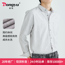 東雨男装春夏长袖男式衬衫男全棉纯色休闲日系百搭长袖衬衣加工