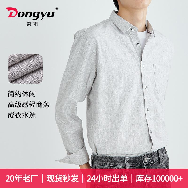 東雨男装春夏长袖男式衬衫男全棉纯色休闲日系百搭长袖衬衣加工